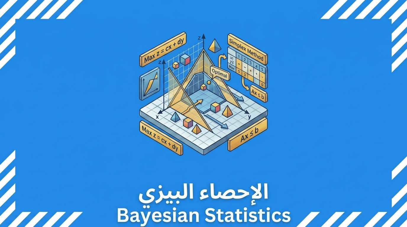 الاحصاء البيزي